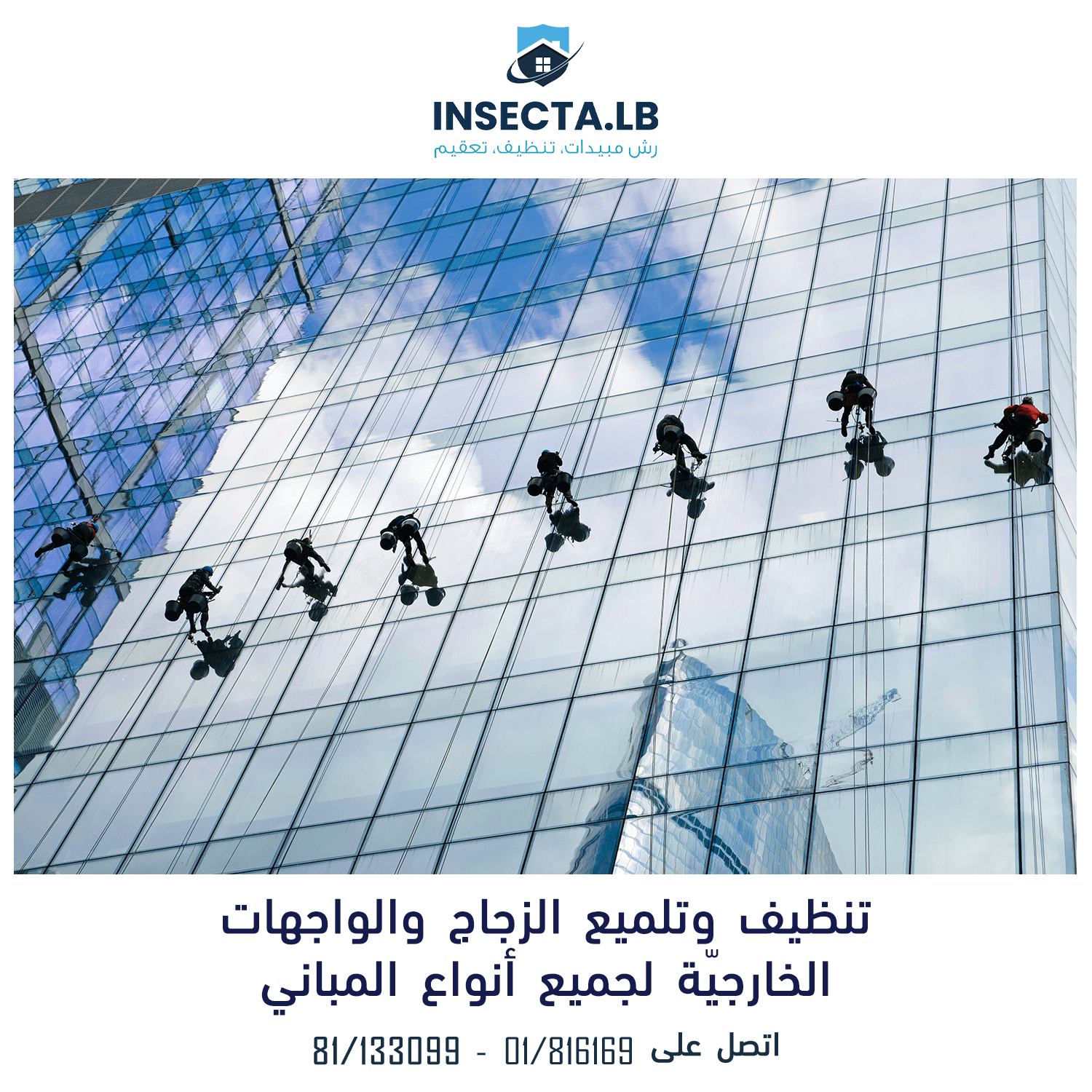 Window washers cleaning a glass skyscraper; company logo at the top.