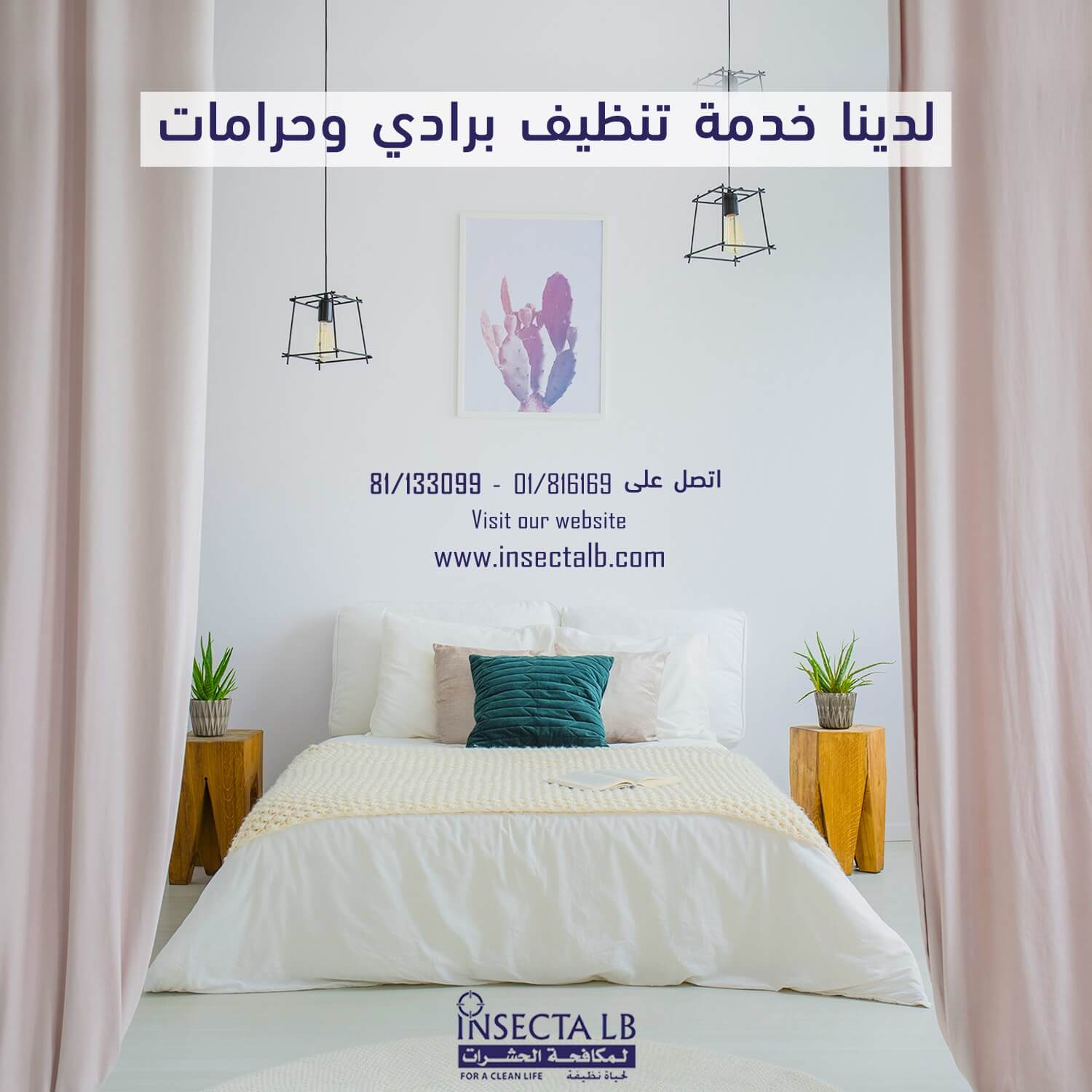 Bedroom with a bed, curtains, and the text in Arabic promoting cleaning services.