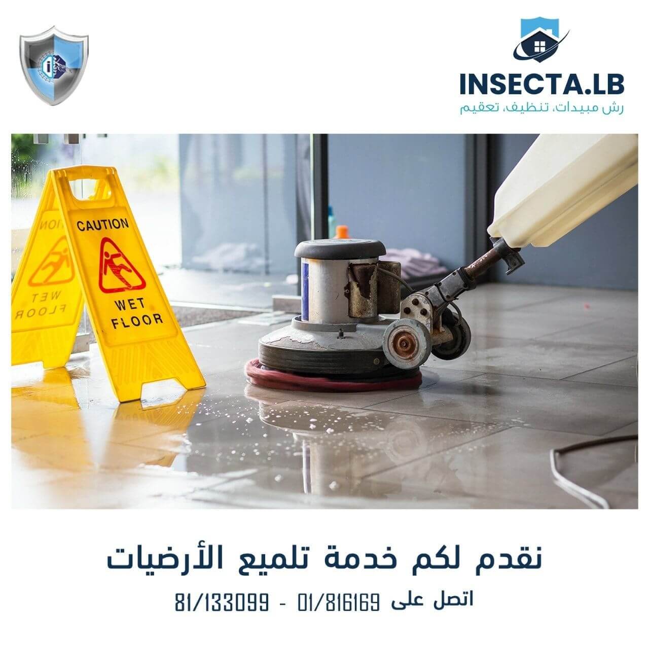 A floor cleaning machine polishing a wet floor, with a yellow caution sign in the background.