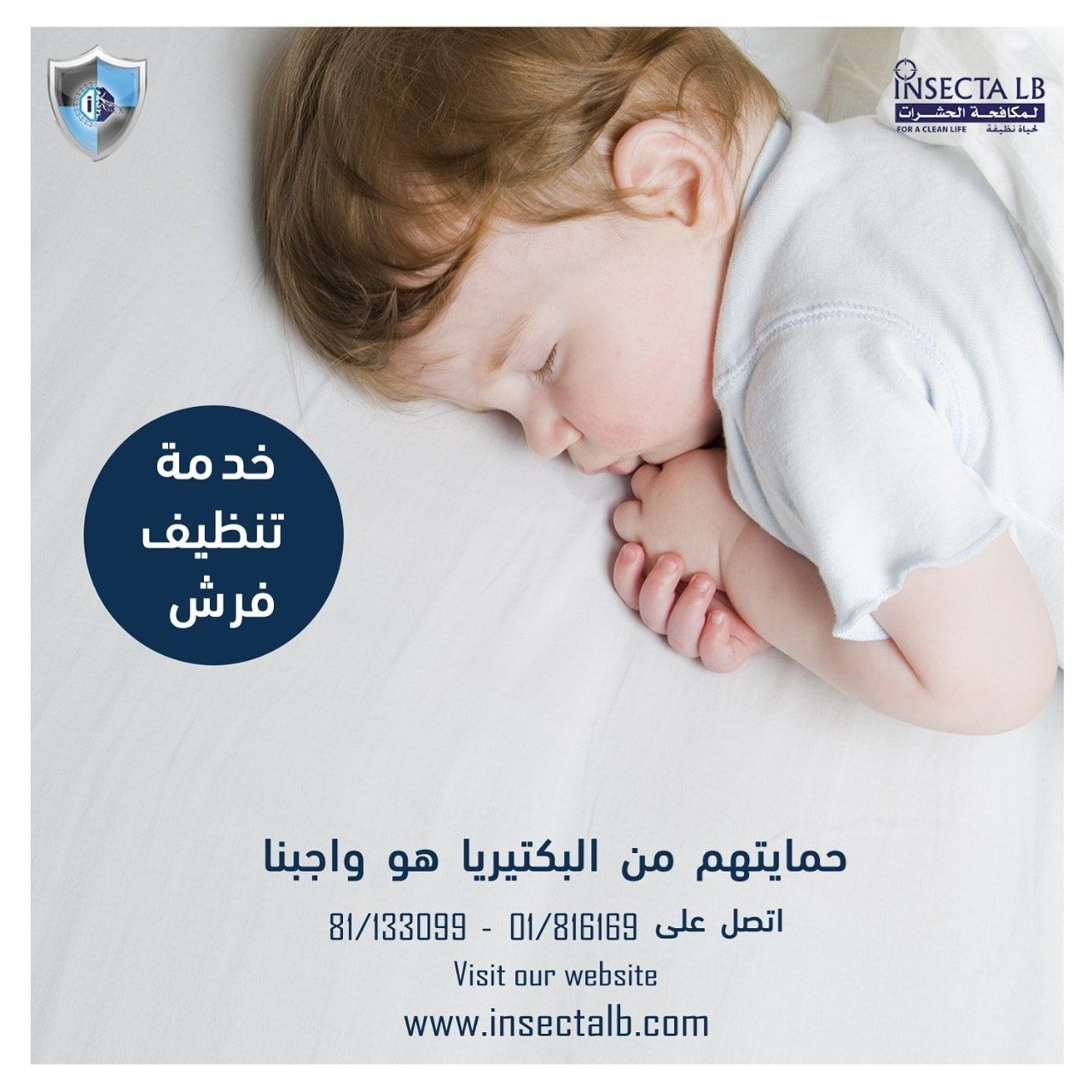 A sleeping child on a bed, with Arabic text promoting mattress cleaning service.