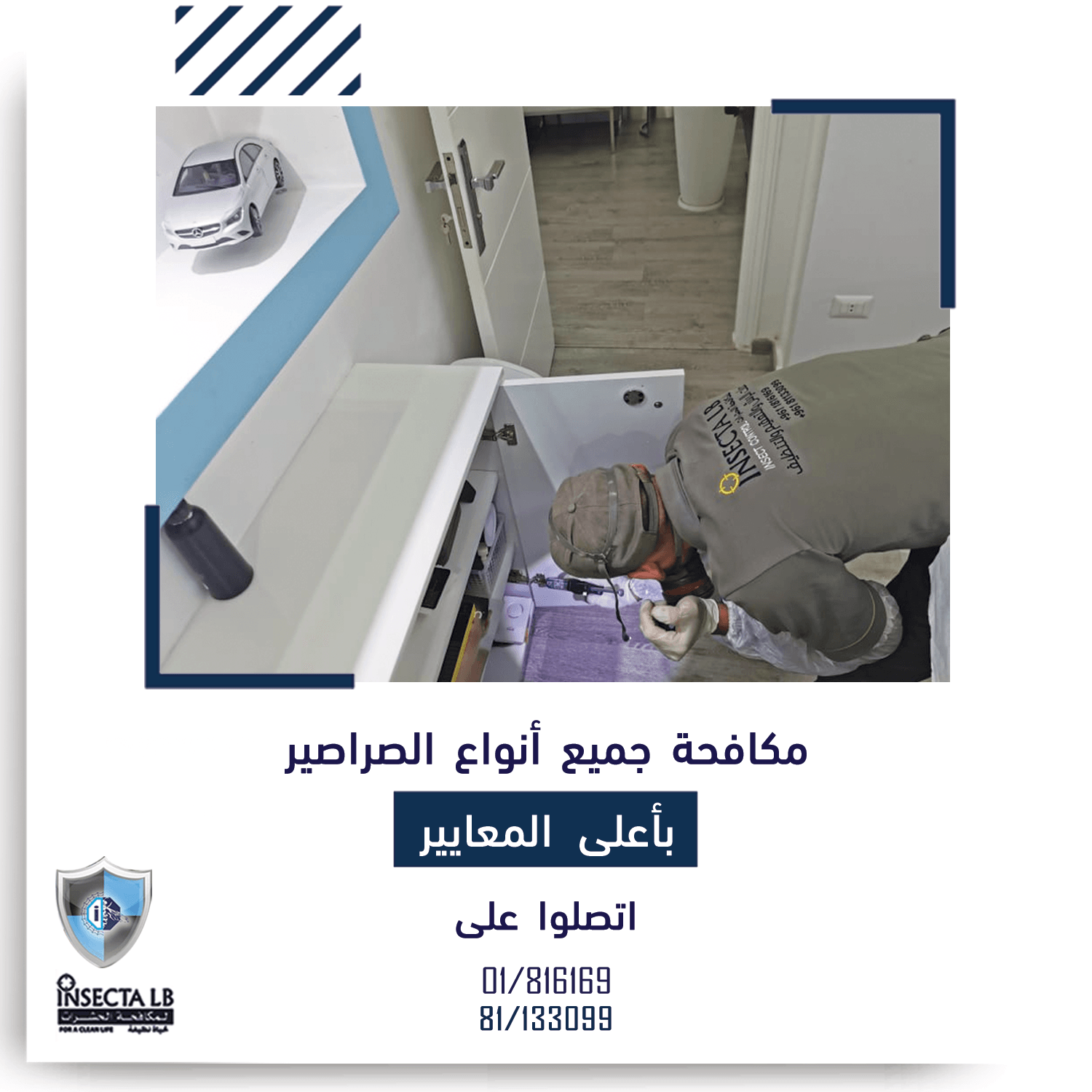 Pest control worker inspecting area. Text in Arabic:
