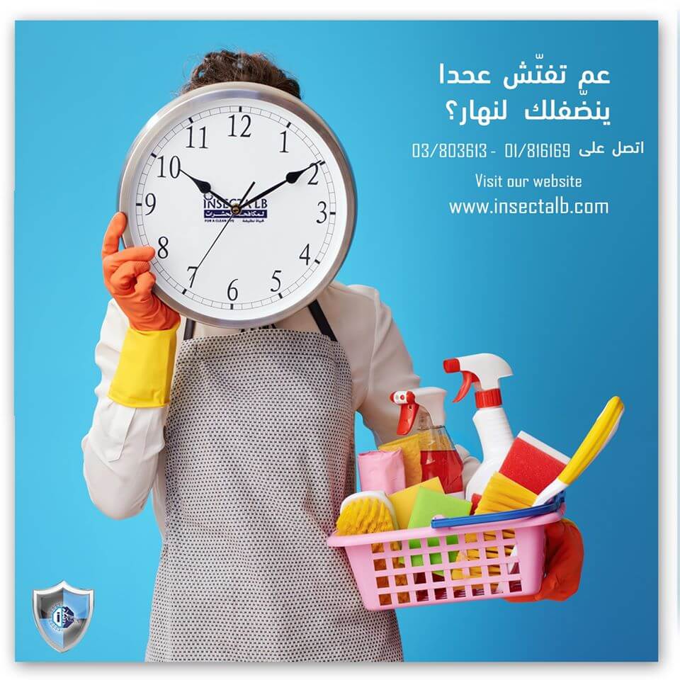 Person holding a clock and cleaning supplies. Text in Arabic advertises cleaning services.