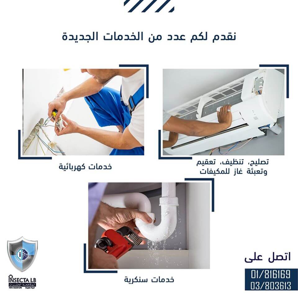 Advertisement for new services: electrician, AC repair, and plumbing. Features workers performing tasks.