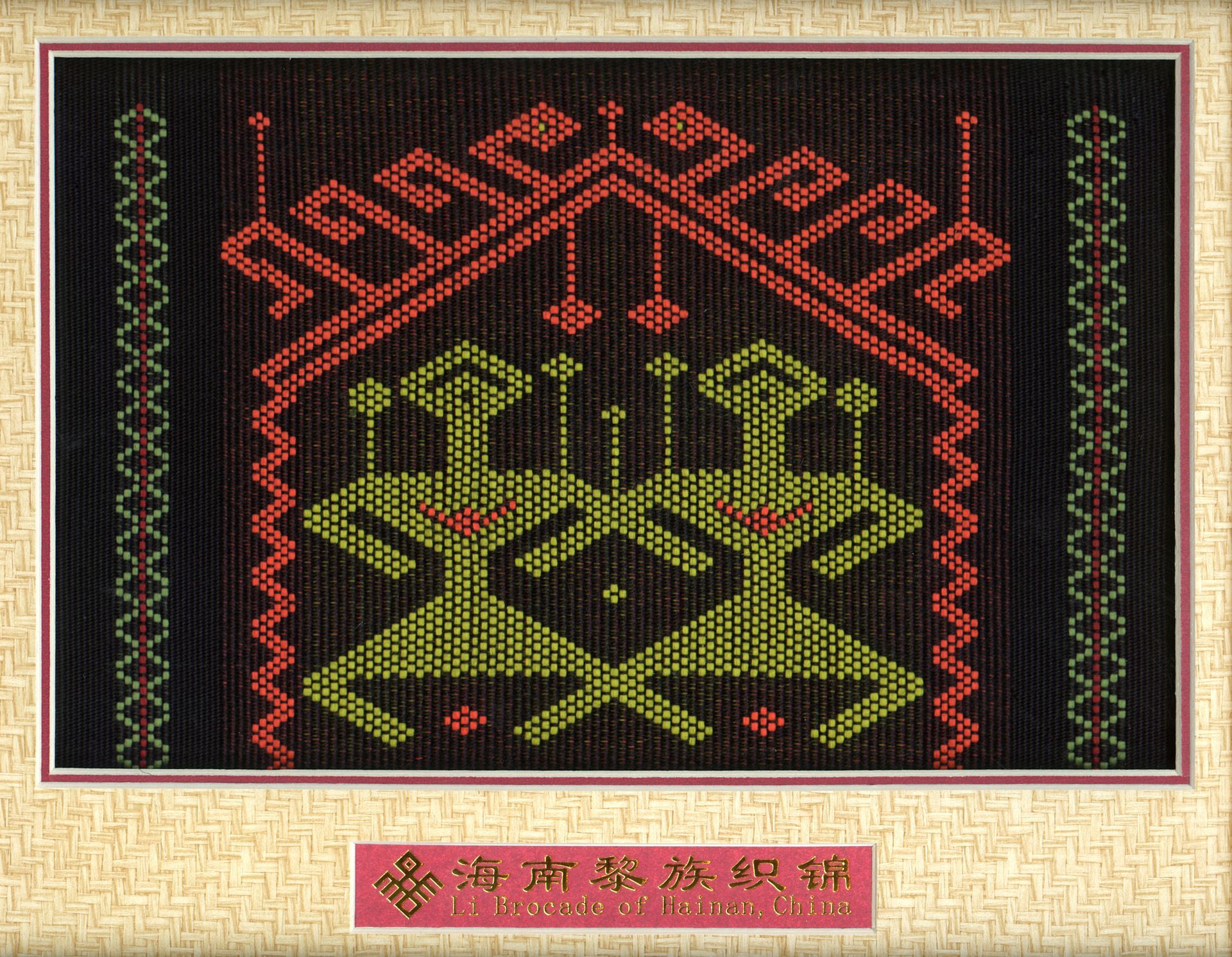 A cross stitch pattern with chinese writing on it