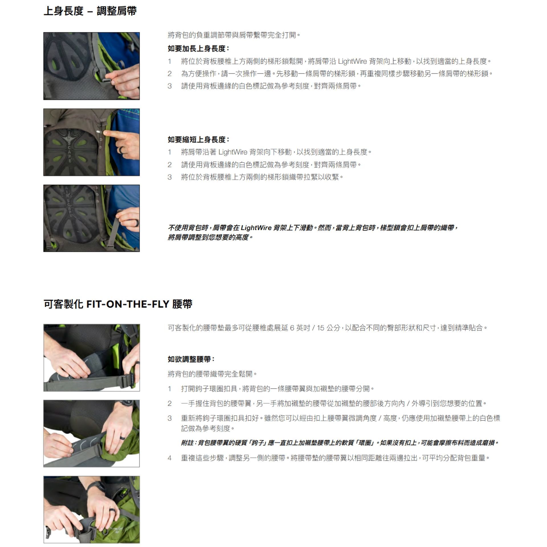 AETHER_ARIEL_上身長度調整肩帶_可客製作腰帶