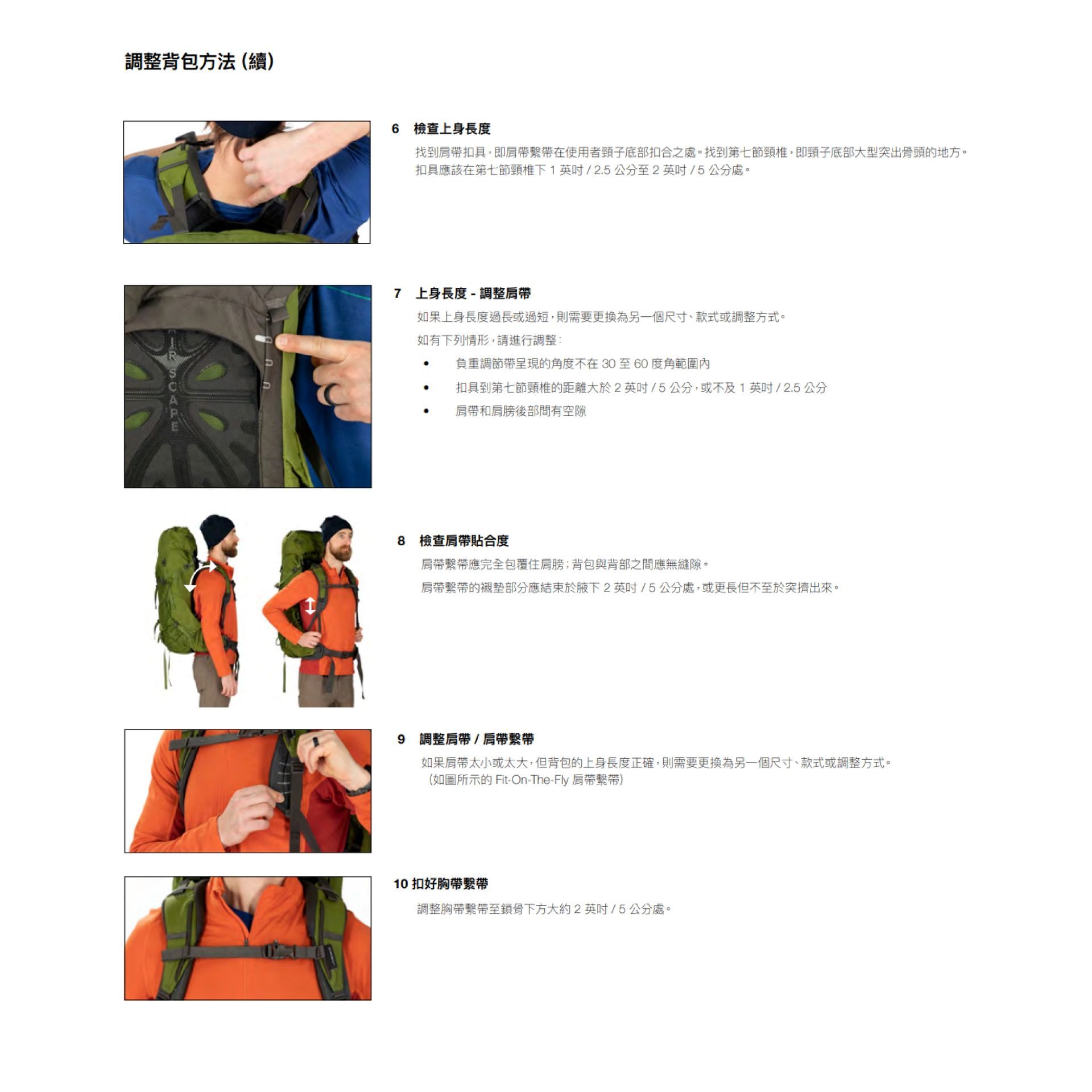 AETHER_ARIEL_調整背包方法