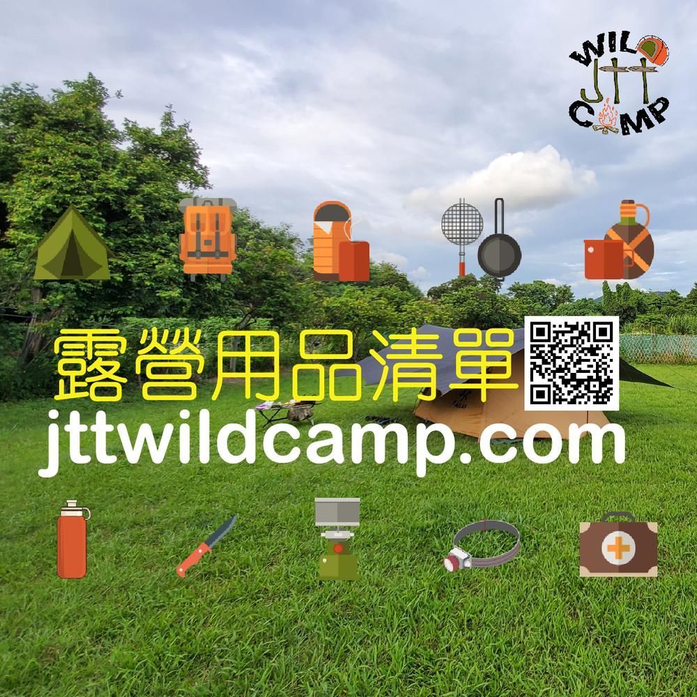Green field with camping icons, text 
