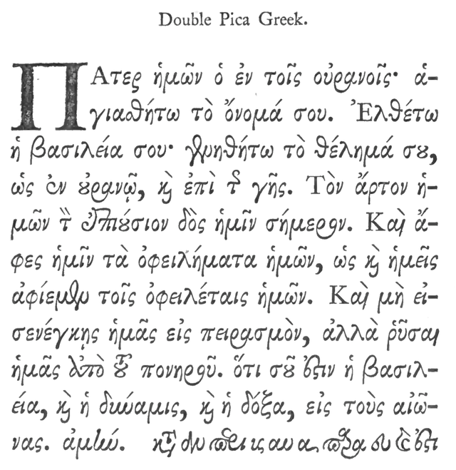 Greek Sytyle R Greek Style Writing In English