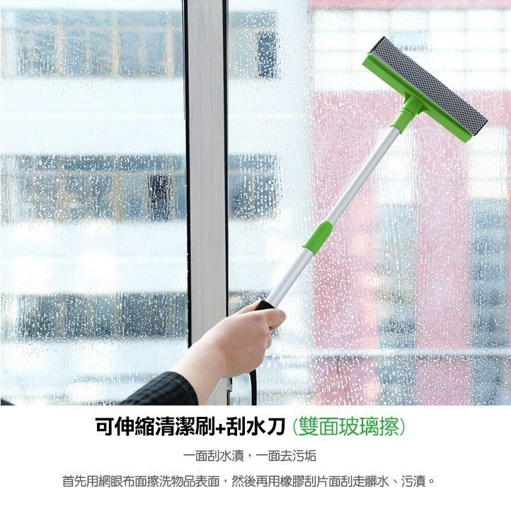 清潔好用具_伸縮海棉刷+刮水刀、清洗玻璃、除水吸水兩用好物
