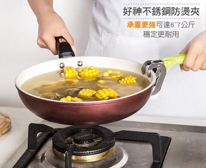 廚房專用_好神防燙夾_防滑_好端