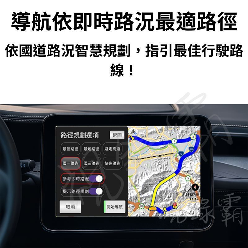 兩個車載導航螢幕顯示多條行車路線，並附有中文。