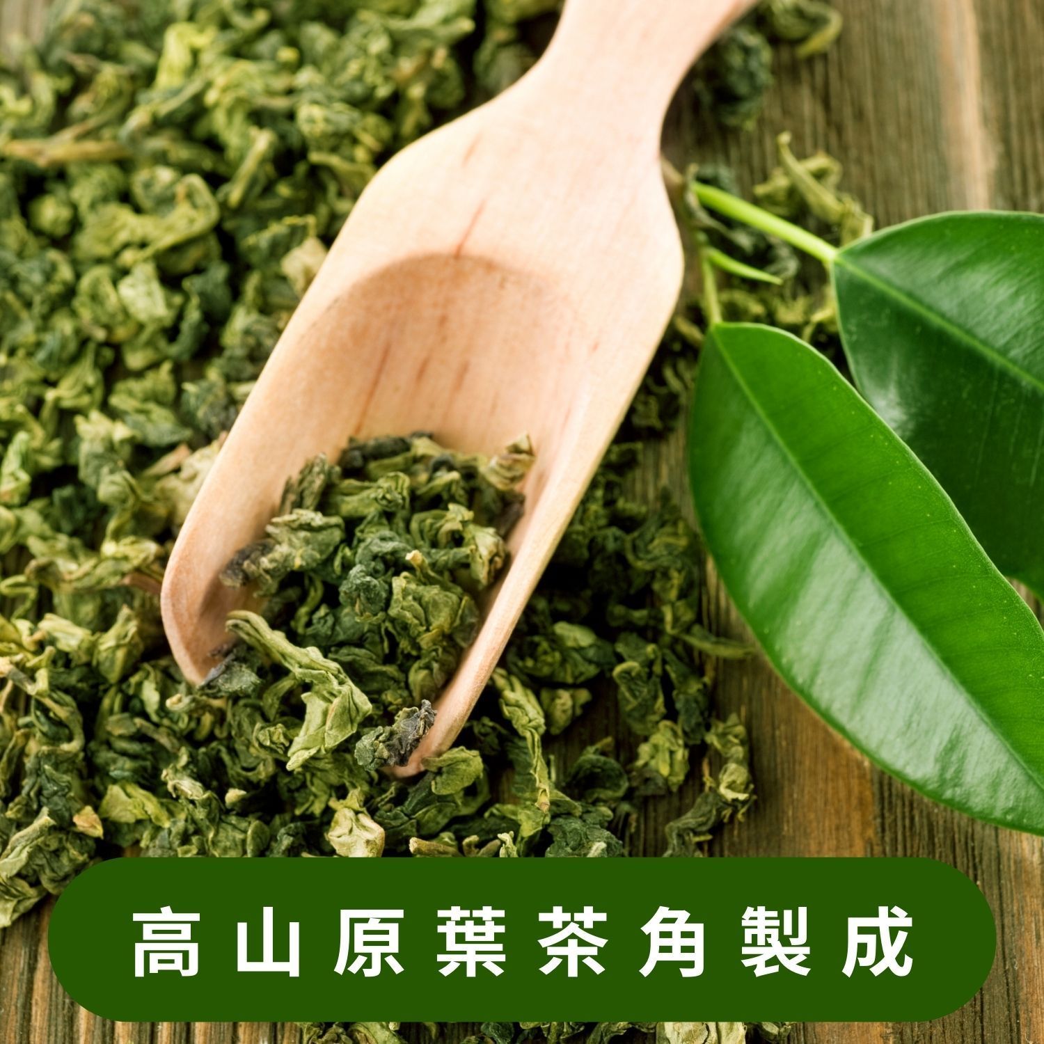 茶杯放在茶碟上，旁邊是茶包包裝和散裝茶葉，背景是茶園。