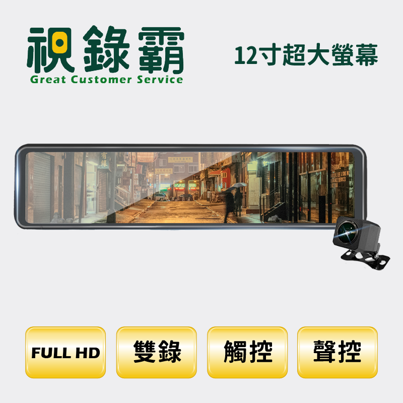 帶有街景顯示和後置攝影機的行車記錄器。