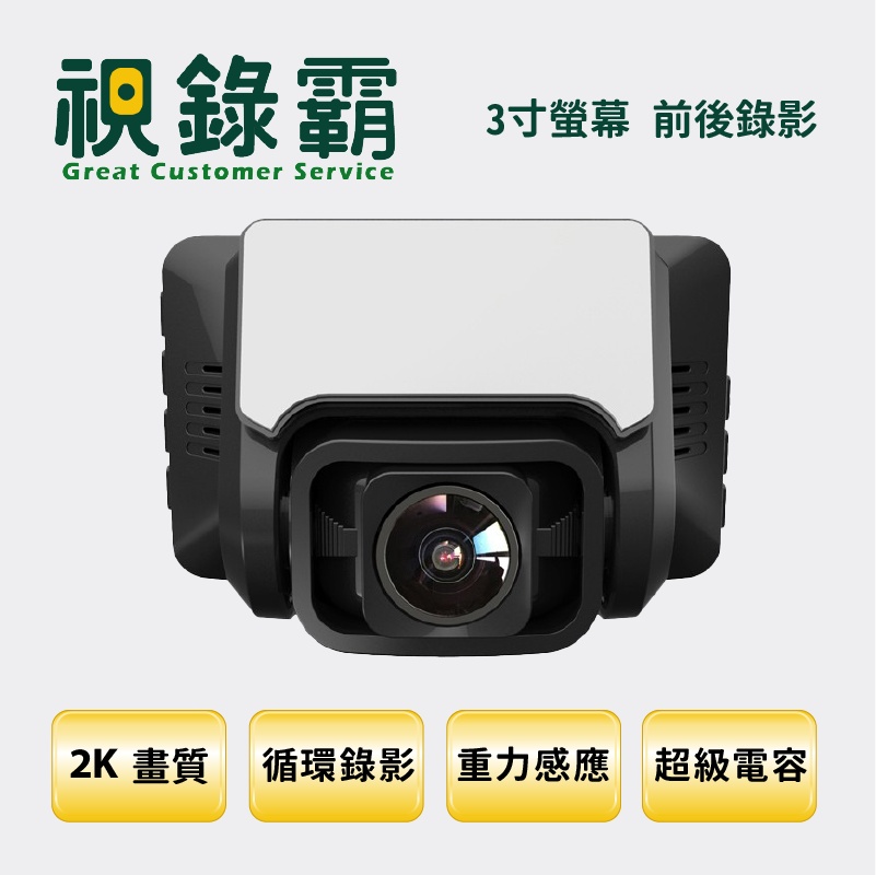 黑白行車記錄儀，正面視圖；攝影機鏡頭位於中央。