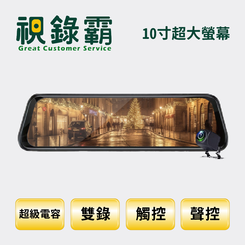 後視鏡行車記錄器顯示有聖誕樹和汽車的夜間街道。