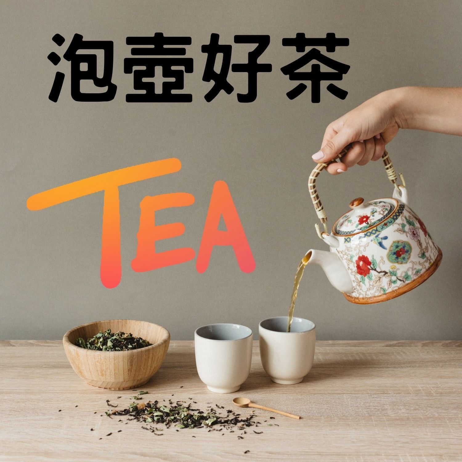 Green tea fields with text 