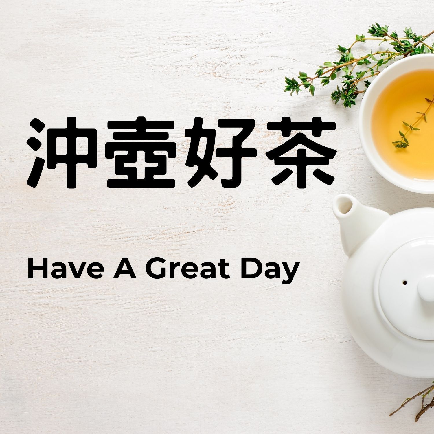 商品圖片：台灣高山茶包裝，75克，擺放在木質表面上，配以散裝茶葉和枝條。