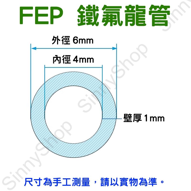 FEP 特氟龍管及其規格、管卷、台灣國旗和產品詳細資料。