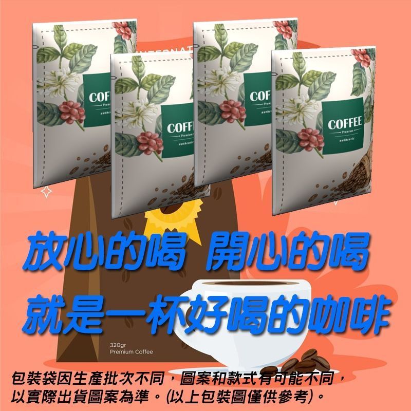 木質表面上的咖啡包、杯子和咖啡豆；中文文字：「曼巴懸掛式咖啡」。