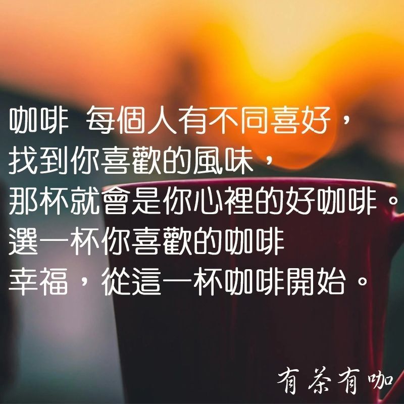 咖啡豆、一袋咖啡、中英文文字以及裝飾背景。