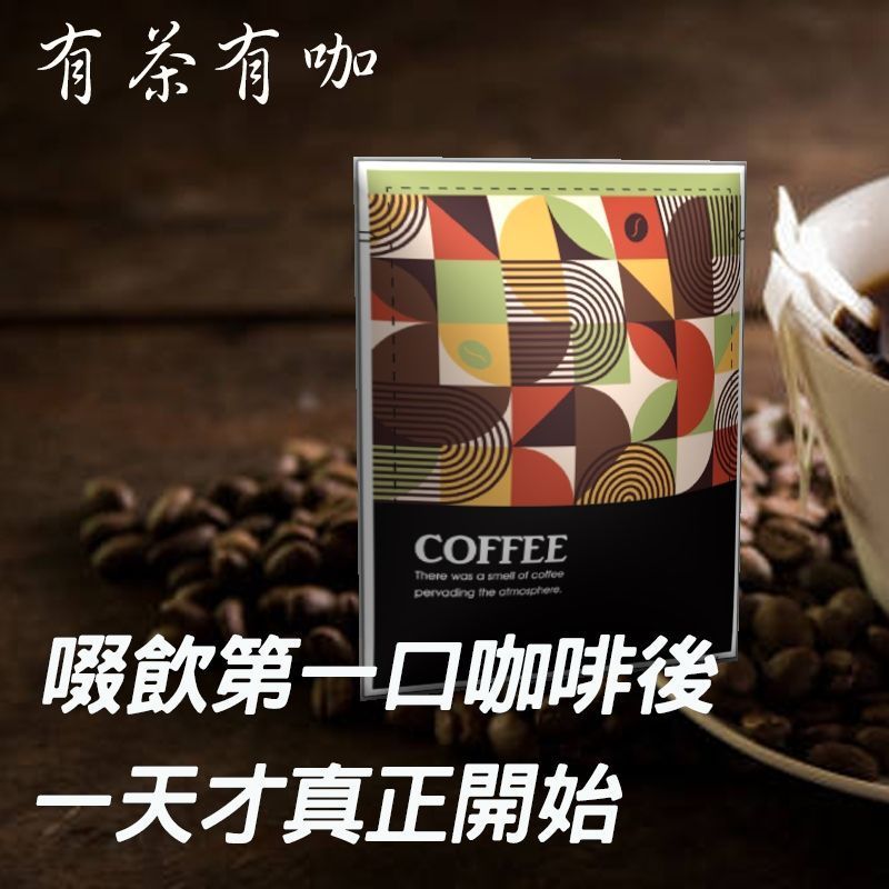 一盒咖啡濾紙，旁邊是風格化的咖啡沖泡圖案，下方是咖啡豆。顏色為棕色和綠色。有中文文字。