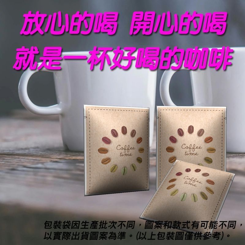 三個印有「咖啡時光」字樣的咖啡包，旁邊是馬克杯和中文文字。