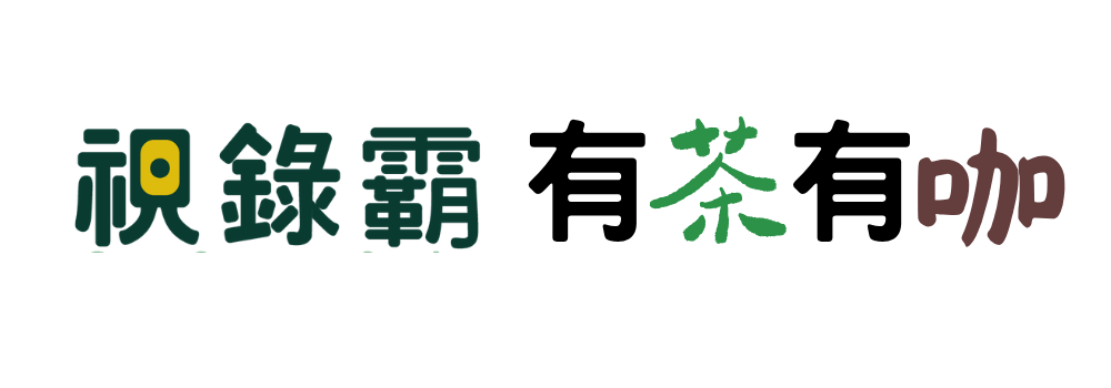綠色和黃色的中文文字標誌，帶有註冊商標符號。