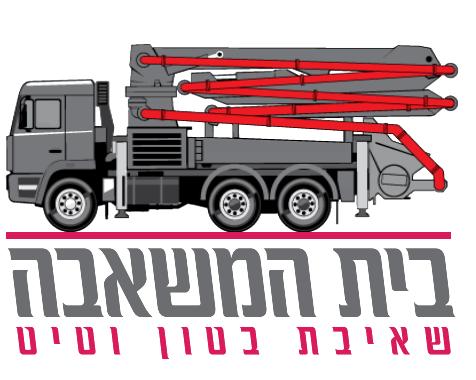 בית המשאבה