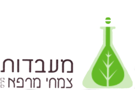 מעבדות צמחי מרפא
