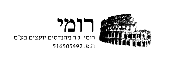 רומי מהנדסים