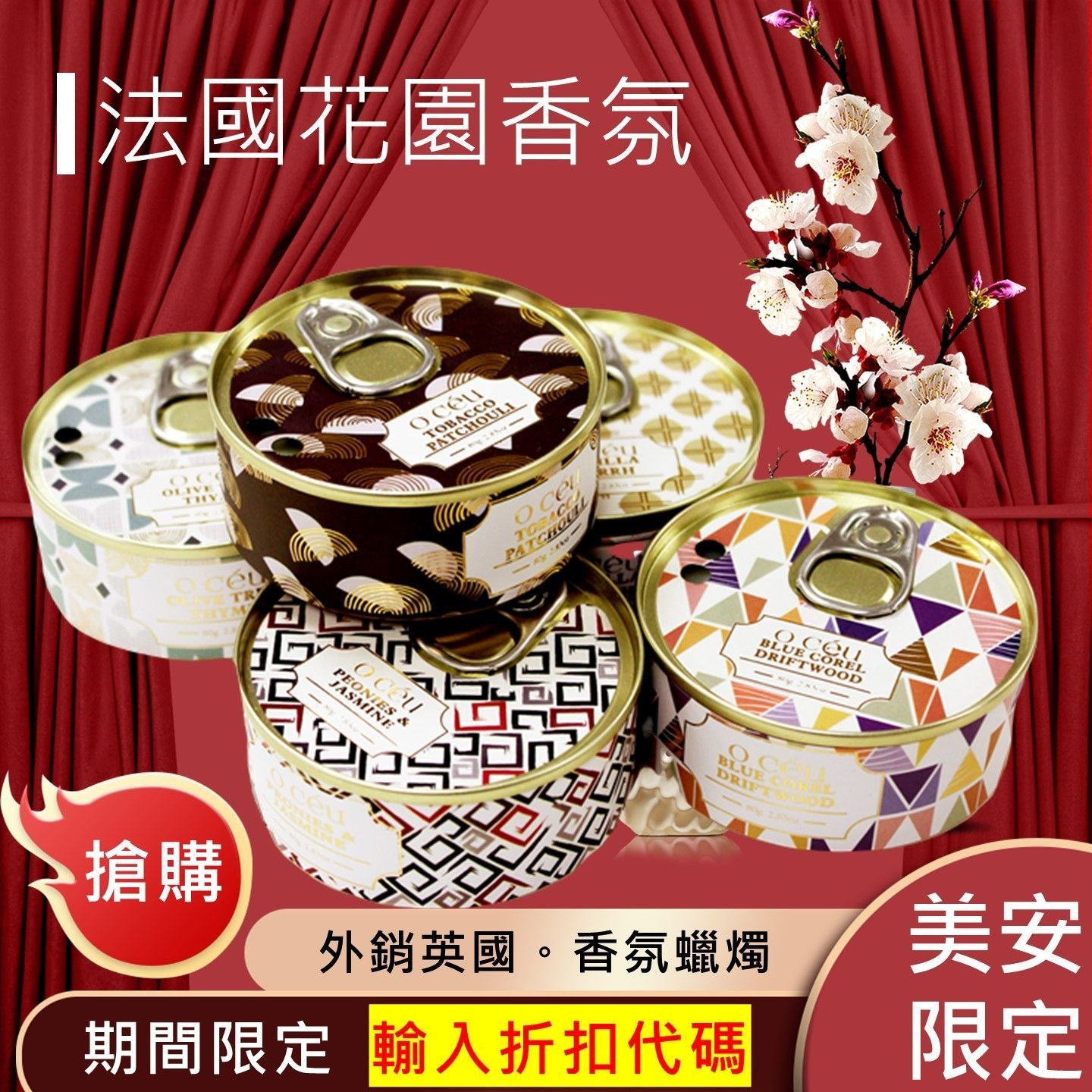 【免運】法國花園系列美好時光香氛蠟燭｜4入組 85g/顆