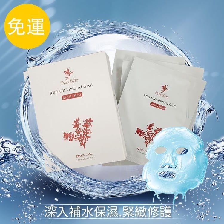 【免運組】GMP睿驊生技｜紅葡萄藻生物纖維修護面膜（2盒10片）