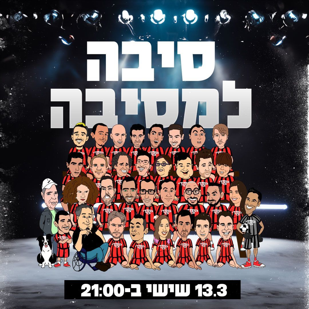 מוחמד נעמה סטנדאפיסט