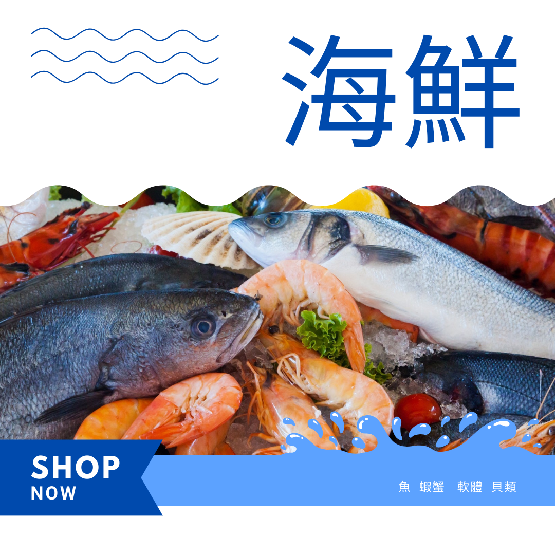 魚和蝦 海鮮