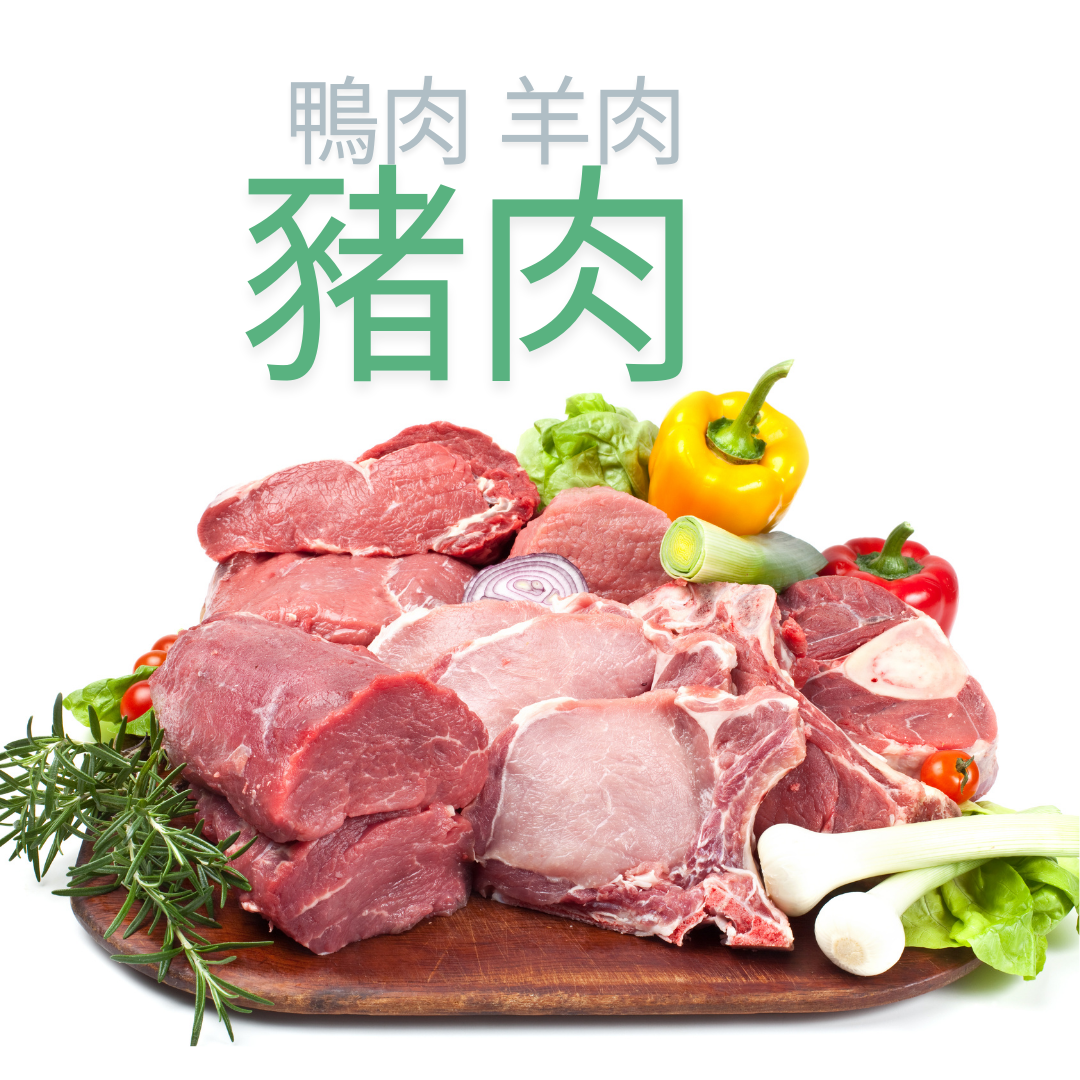 肉和蔬菜