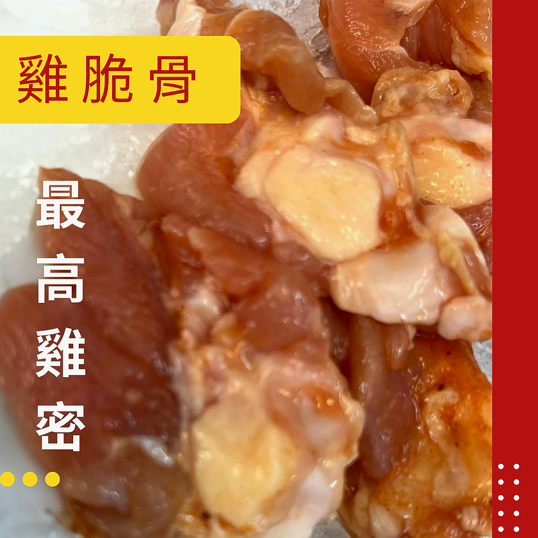 最高雞蜜｜雞脆骨 / 掌中寶 ? 有聲音的美食！三包一組超值優惠！
