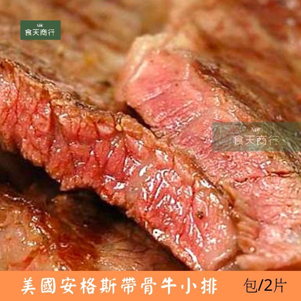 限時優惠｜美國安格斯帶骨牛小排 ?(五包)