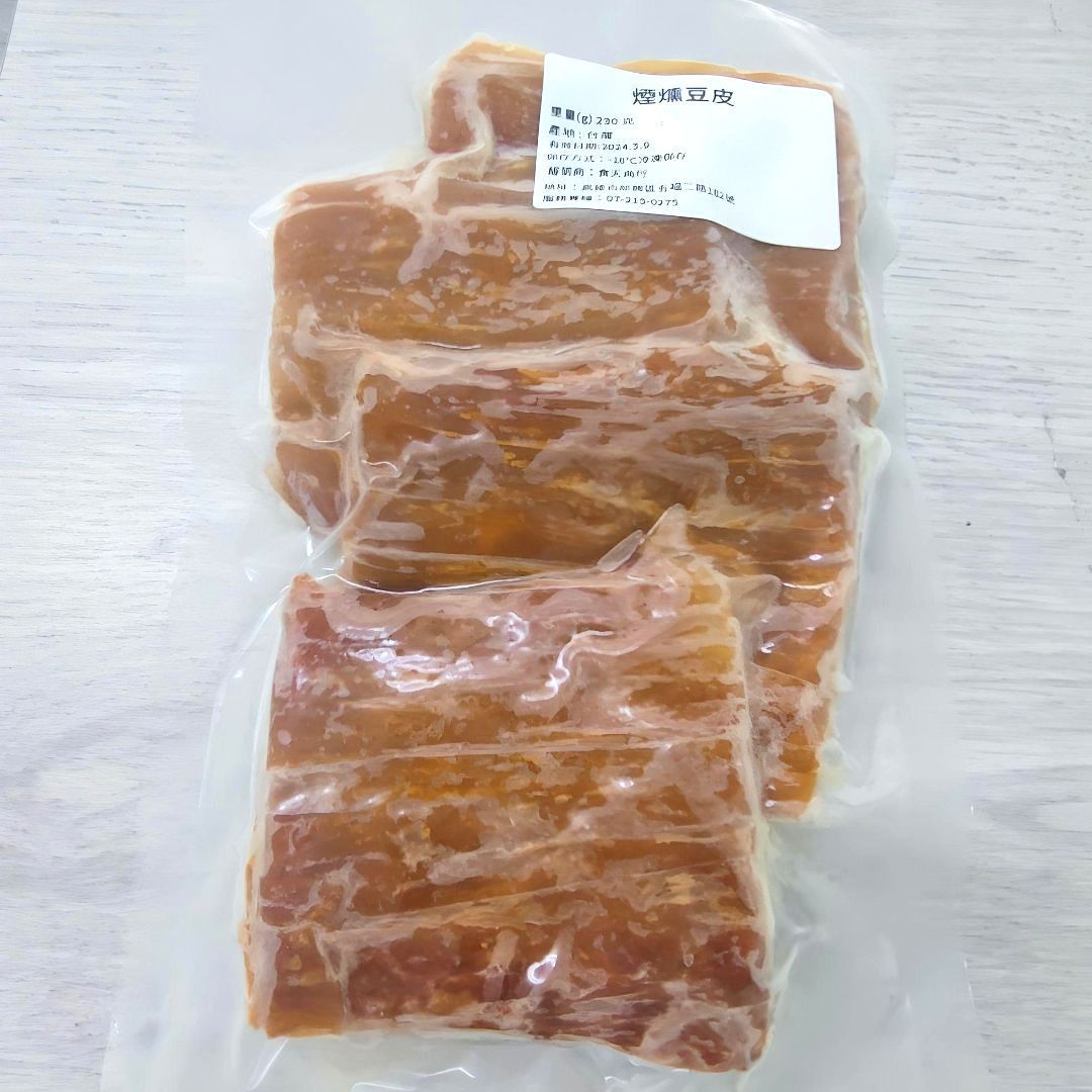 售完? 獨門醬料醃製 煙燻豆皮 多件優惠 ?