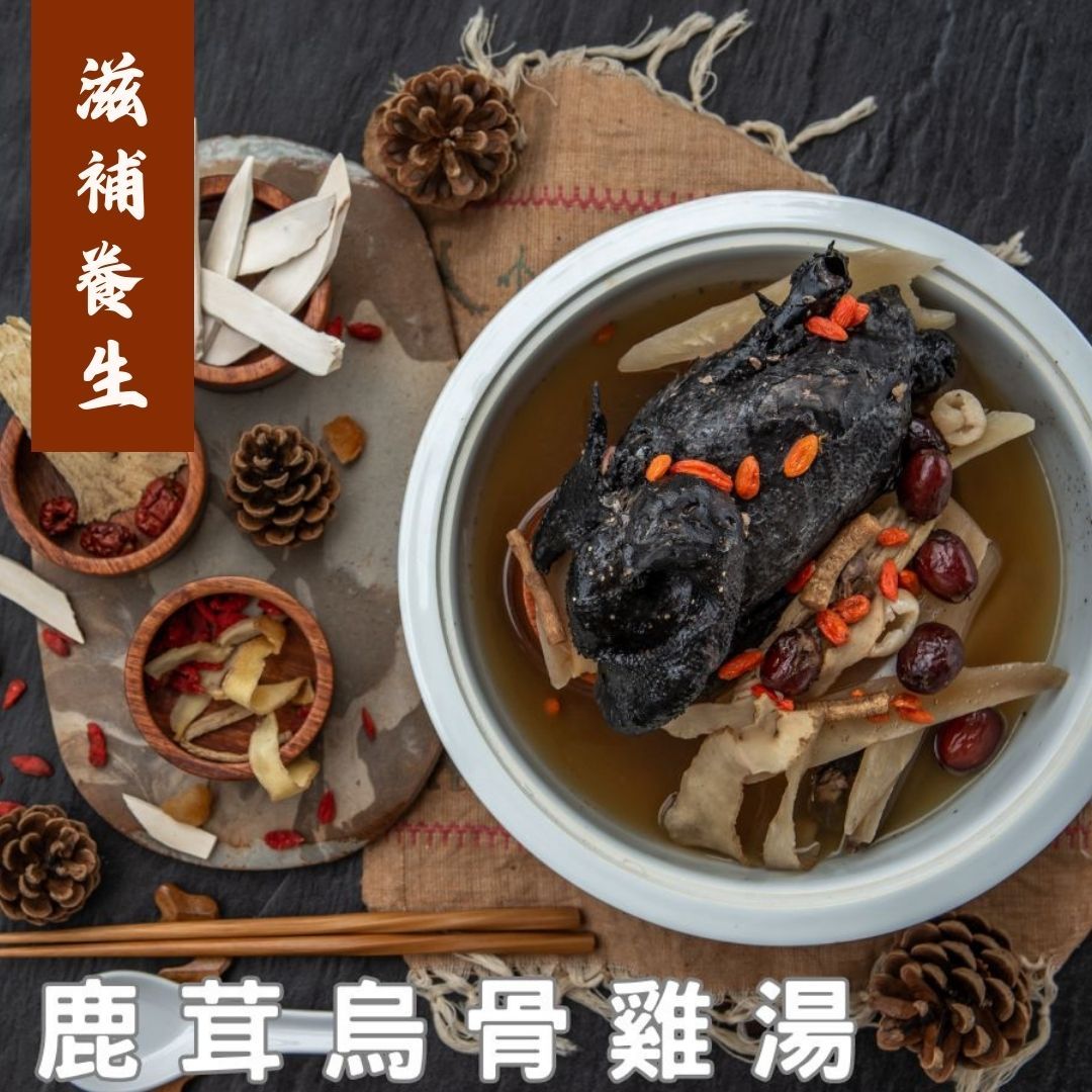 售完 -滋補佳品｜烏骨雞湯｜貼心暖胃，養生首選！