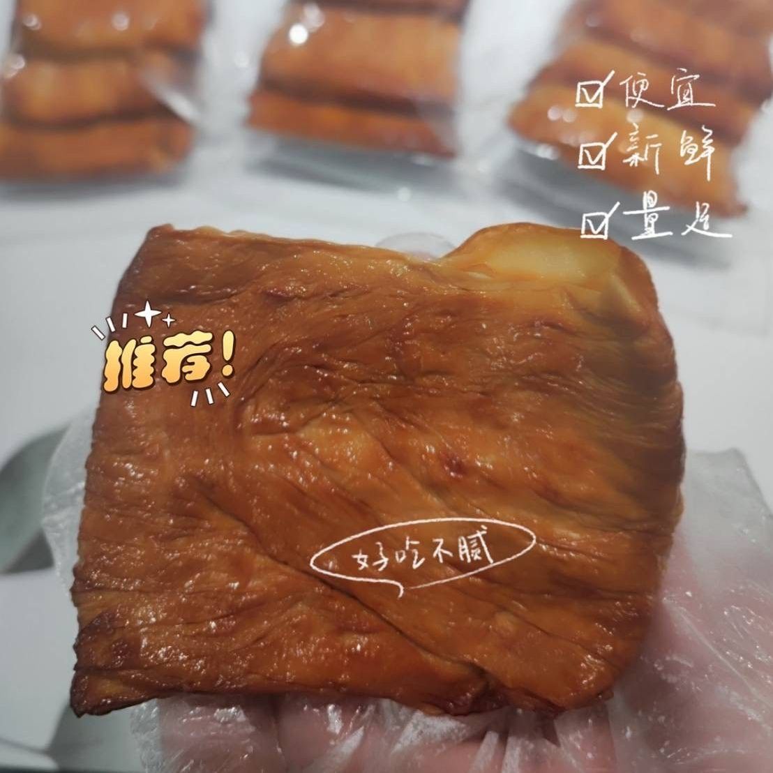 售完? 獨門醬料醃製 煙燻豆皮 多件優惠 ?