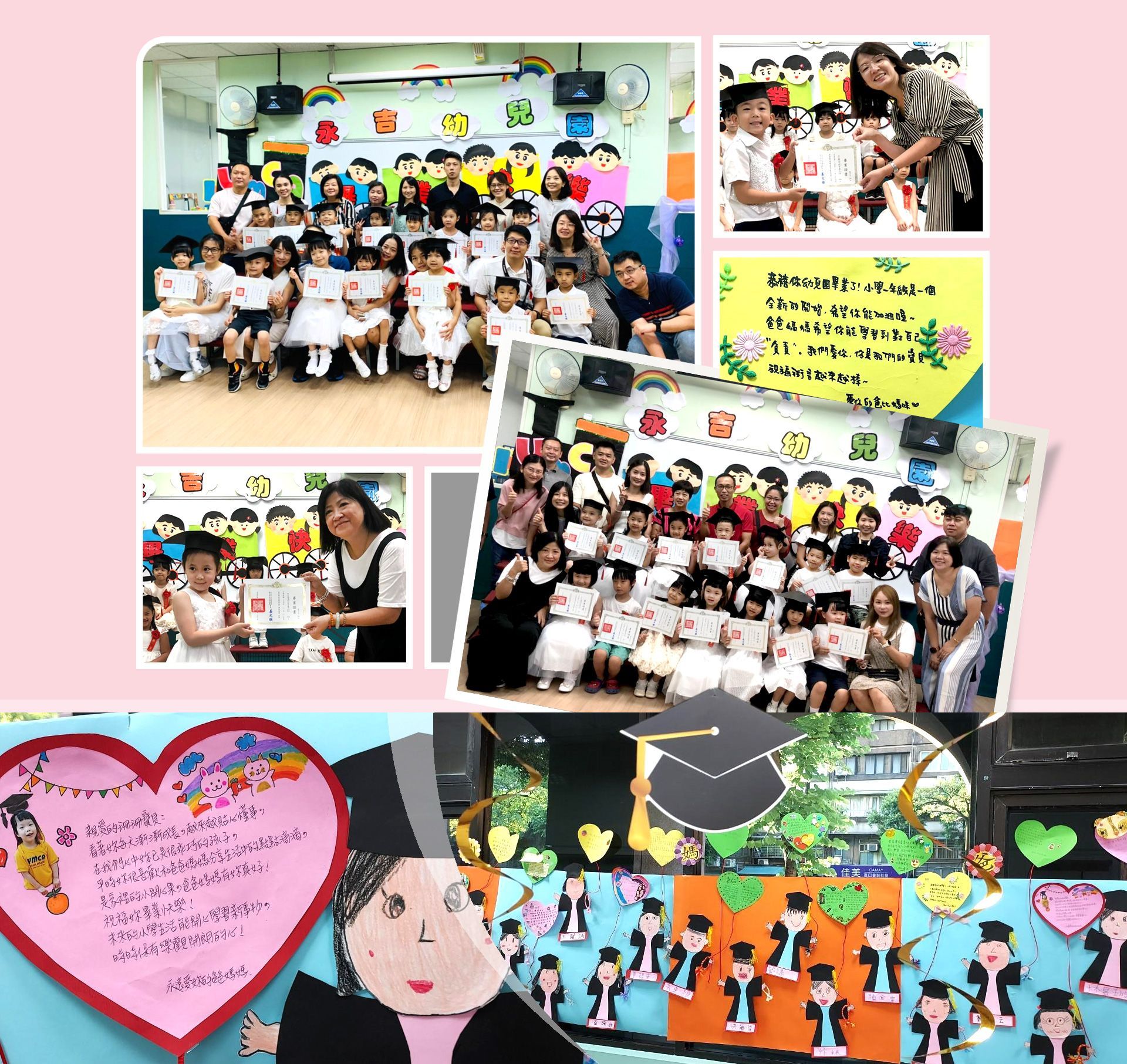 永吉會館幼兒園