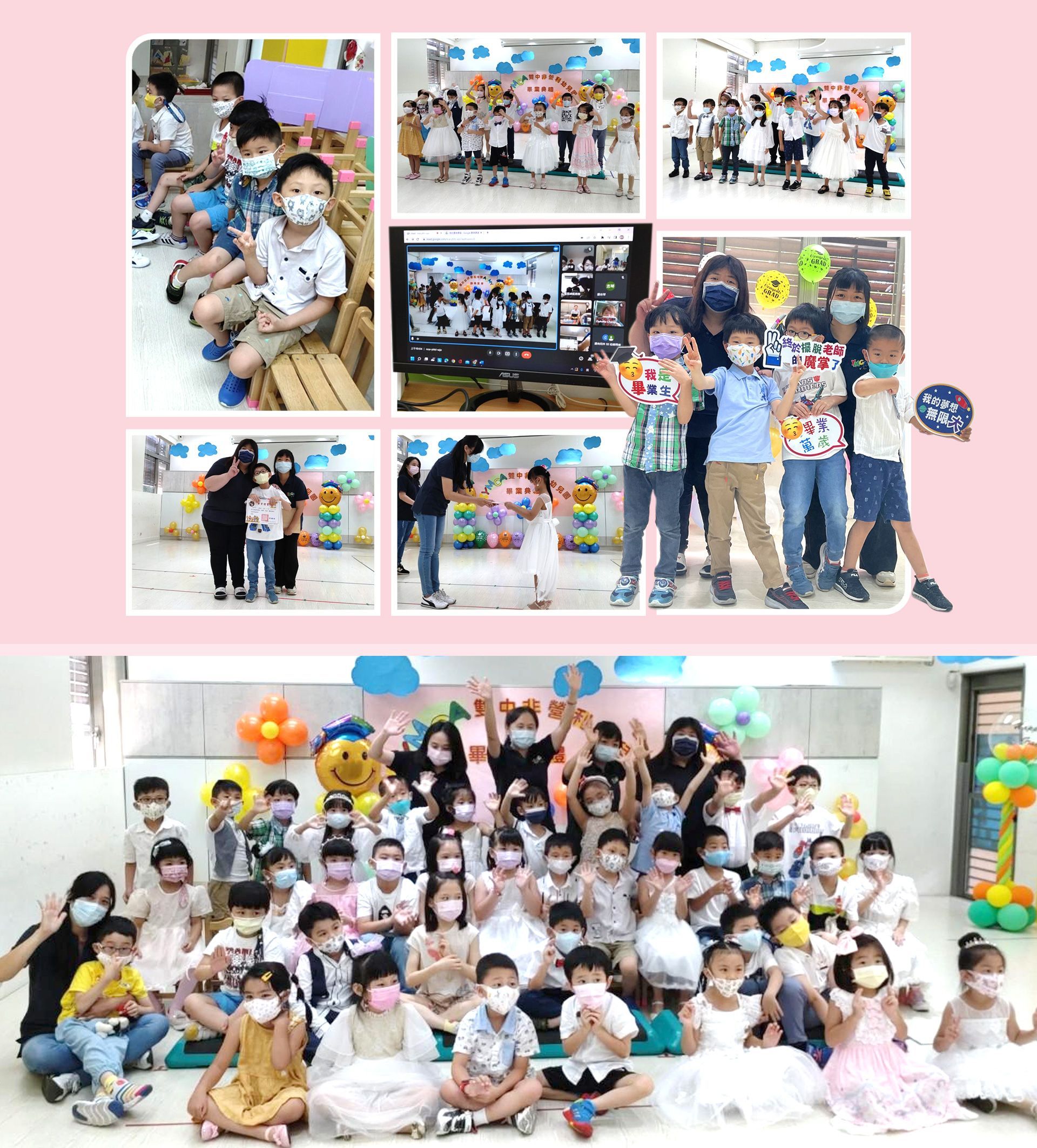 雙中非營利幼兒園　第三屆畢業典禮