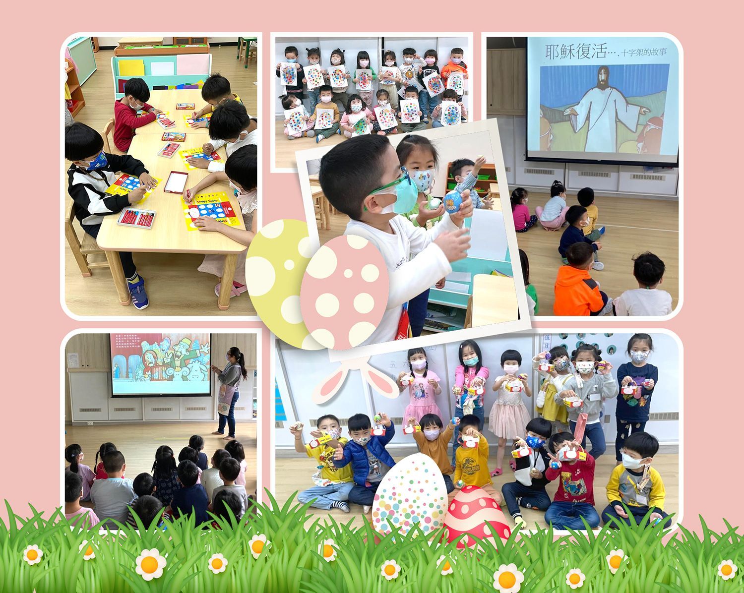 民生非營利幼兒園