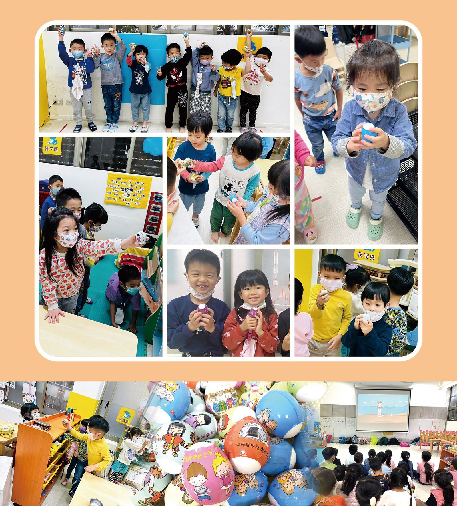 雙中非營利幼兒園