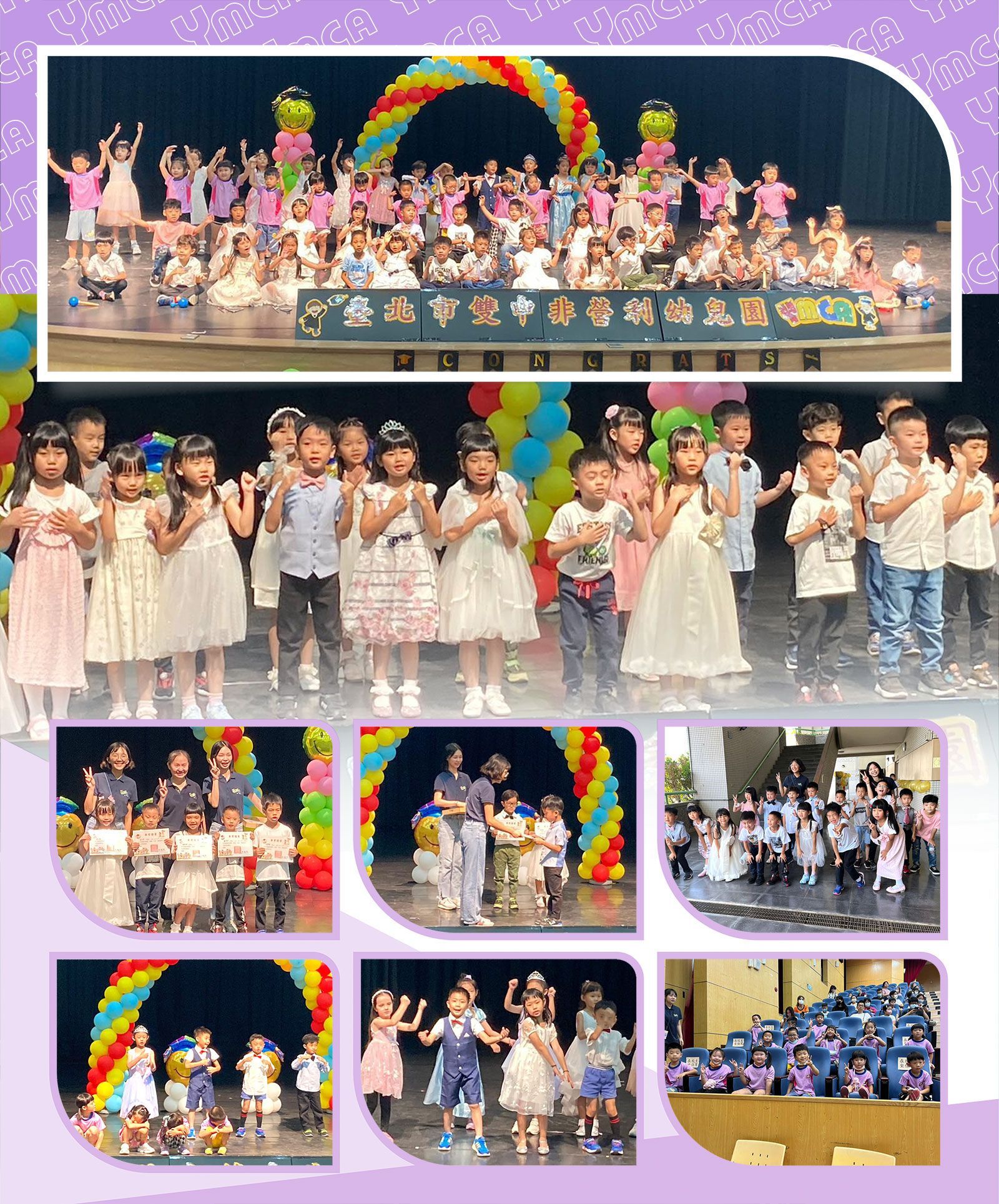 雙中非營利幼兒園