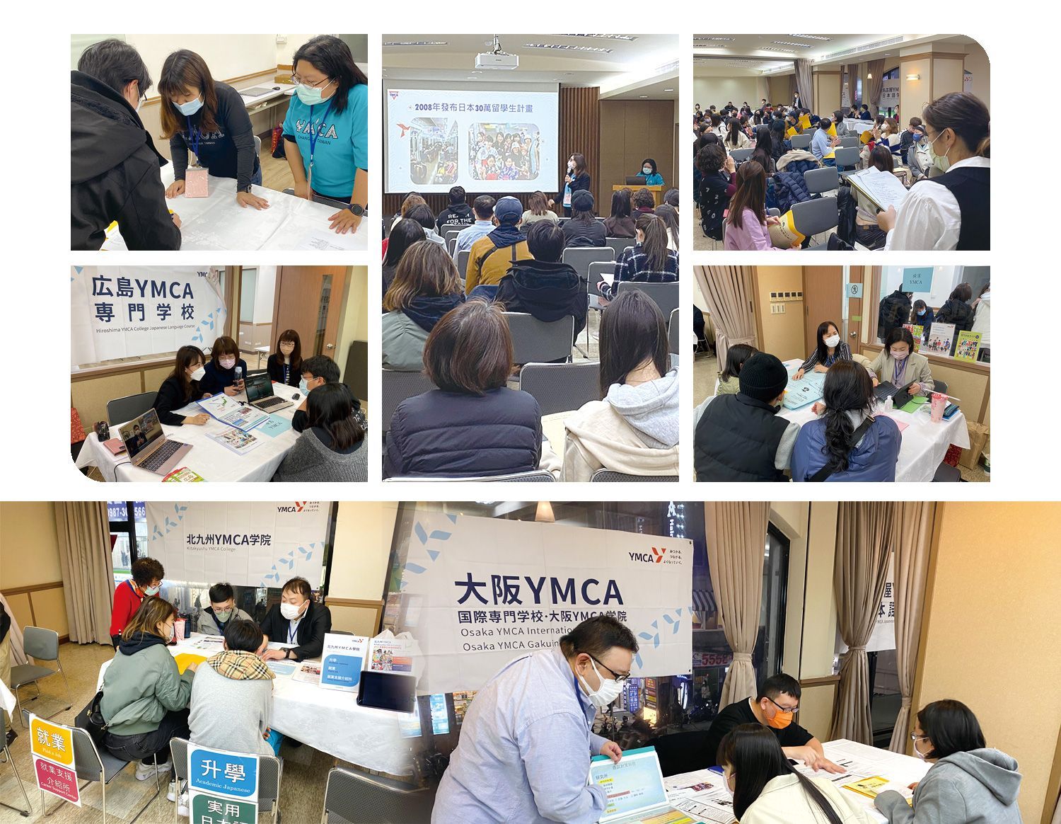 2023年日本YMCA語言學校說明會春季台灣台北場於2月24日(五)晚上於本會城中會館舉行。 