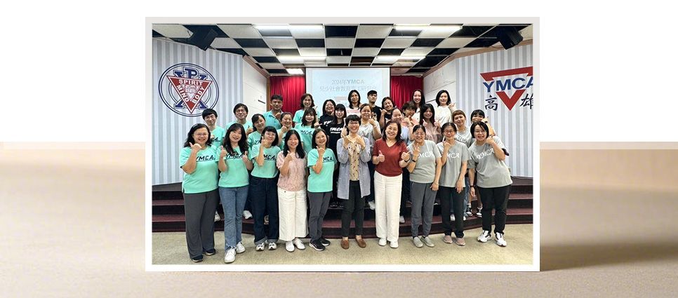 ▲10月22日兒少社會教育事工研習會，高雄YMCA主辦。