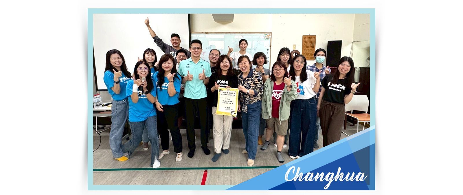 ▲11月18日兒少社會服務事工研習會，彰化YMCA主辦。