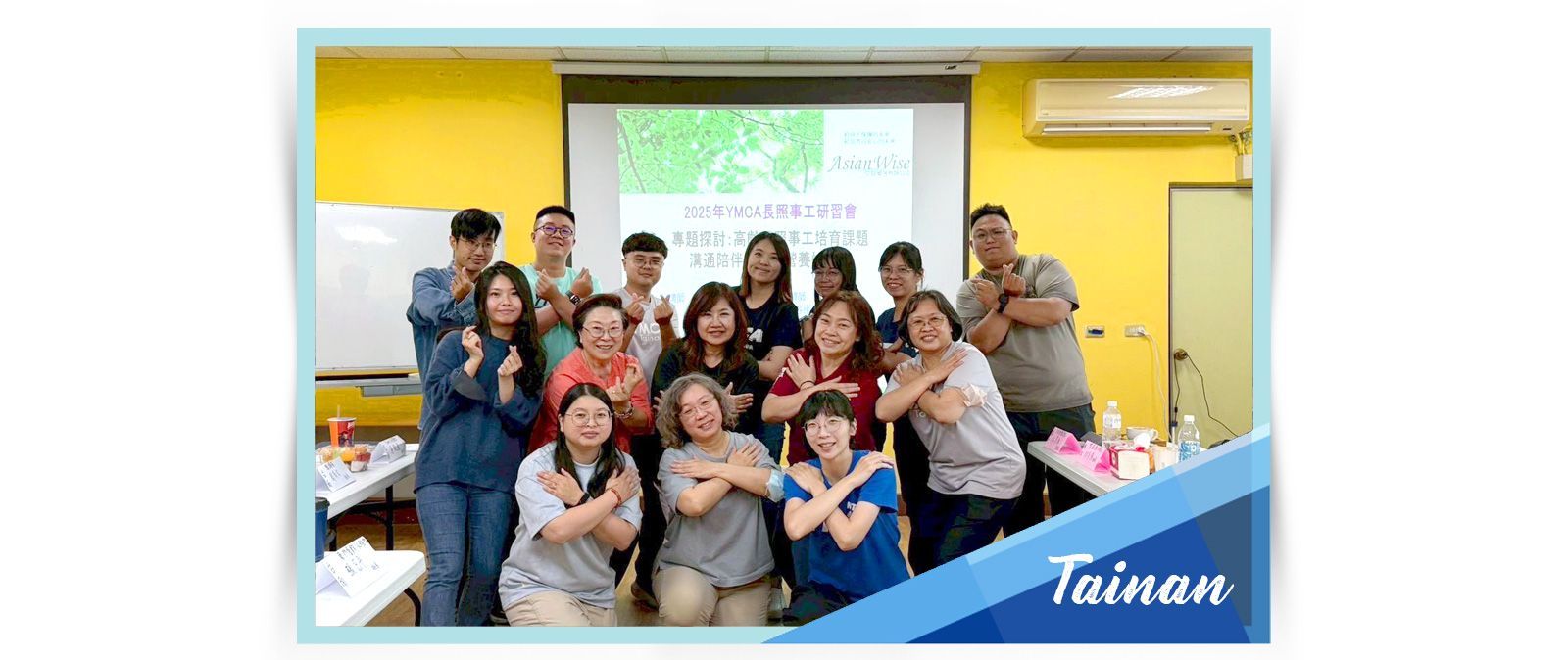 ▲11月13日長照事工研習會，台南YMCA主辦。