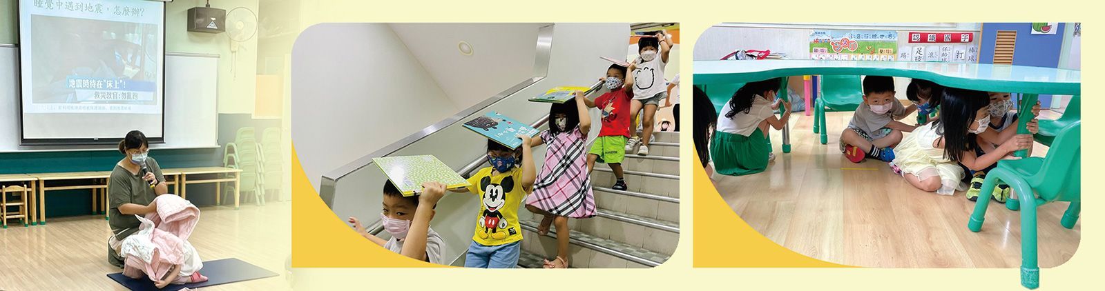 
▲YMCA永吉會館幼兒園進行地震防災演練